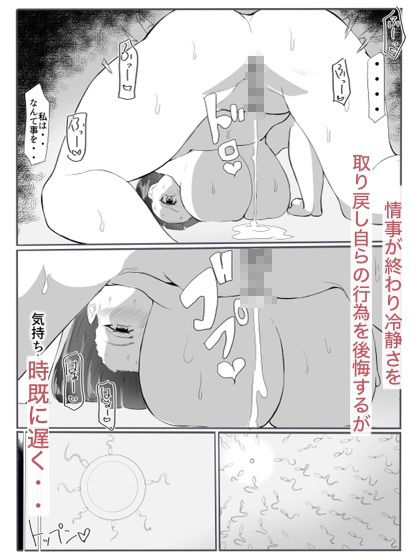 鬼狩り3 サンプル10ページ目