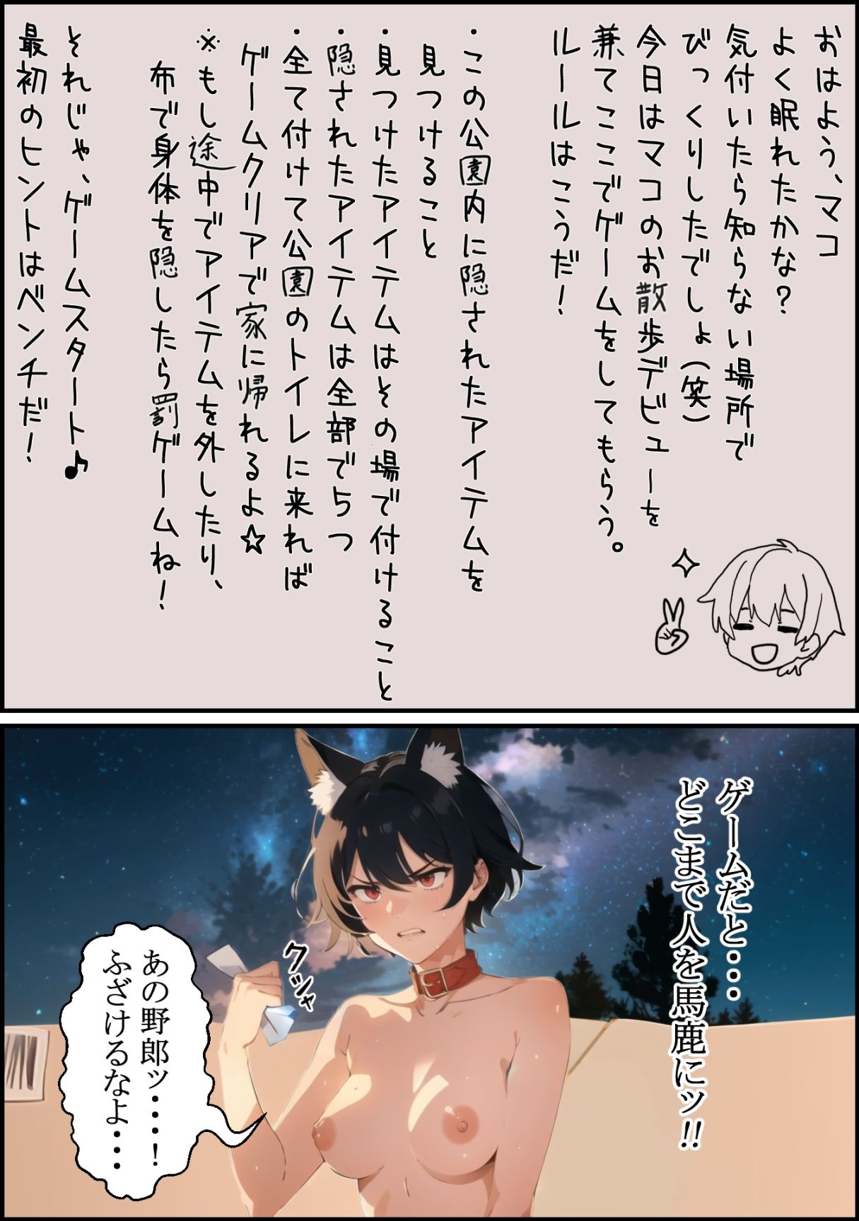 犬塚真琴の警察犬調教録-二日目- サンプル2ページ目