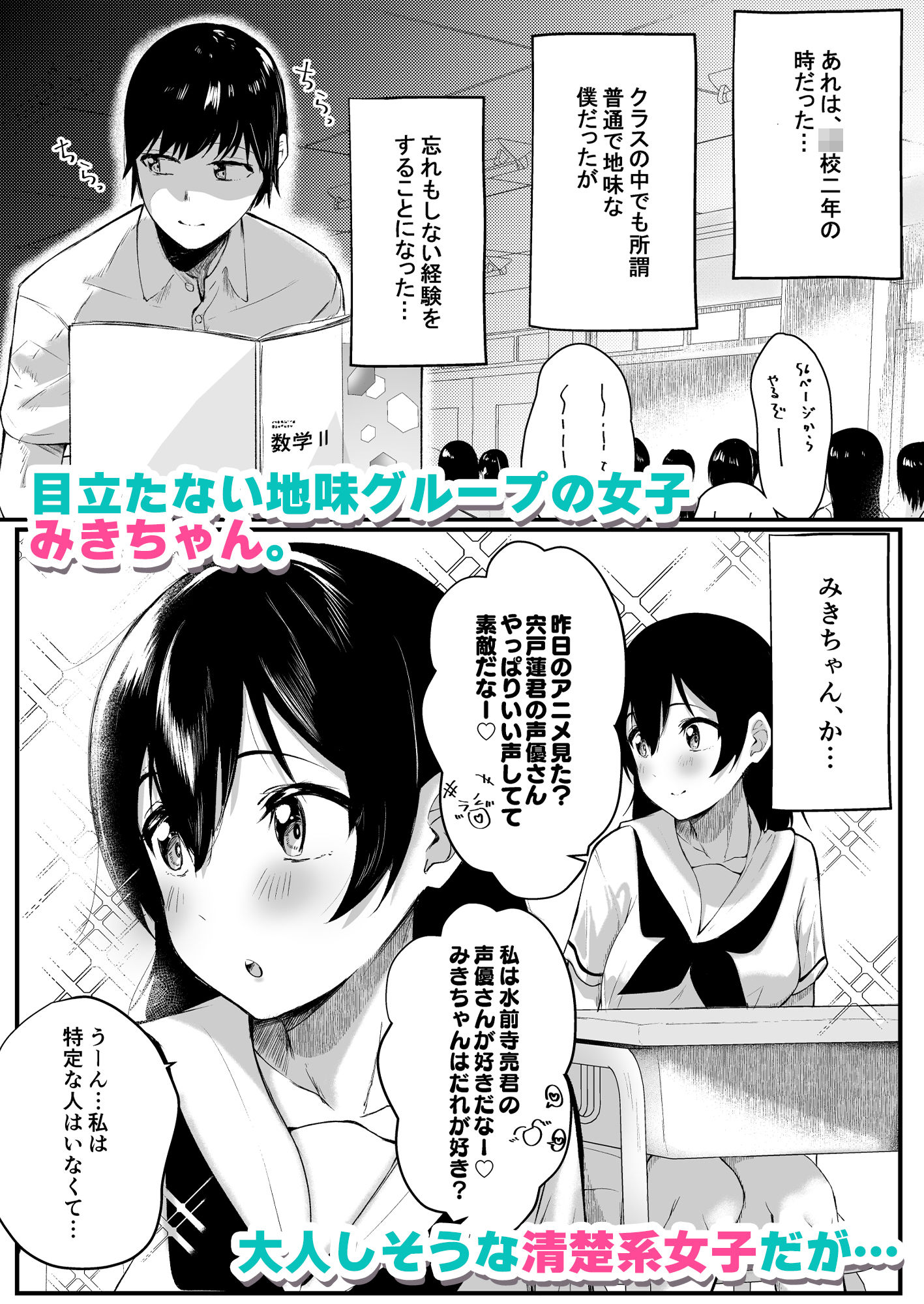 毎日ヌイてくれるクラスメイト サンプル1ページ目