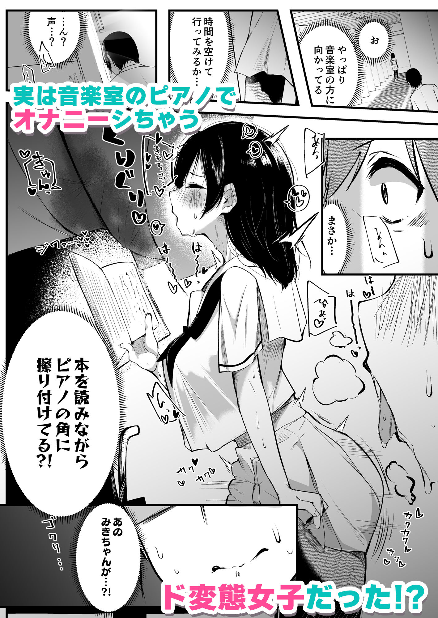 毎日ヌイてくれるクラスメイト サンプル2ページ目