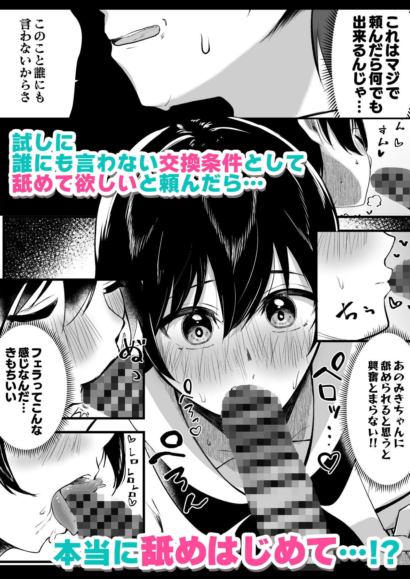 毎日ヌイてくれるクラスメイト サンプル3ページ目