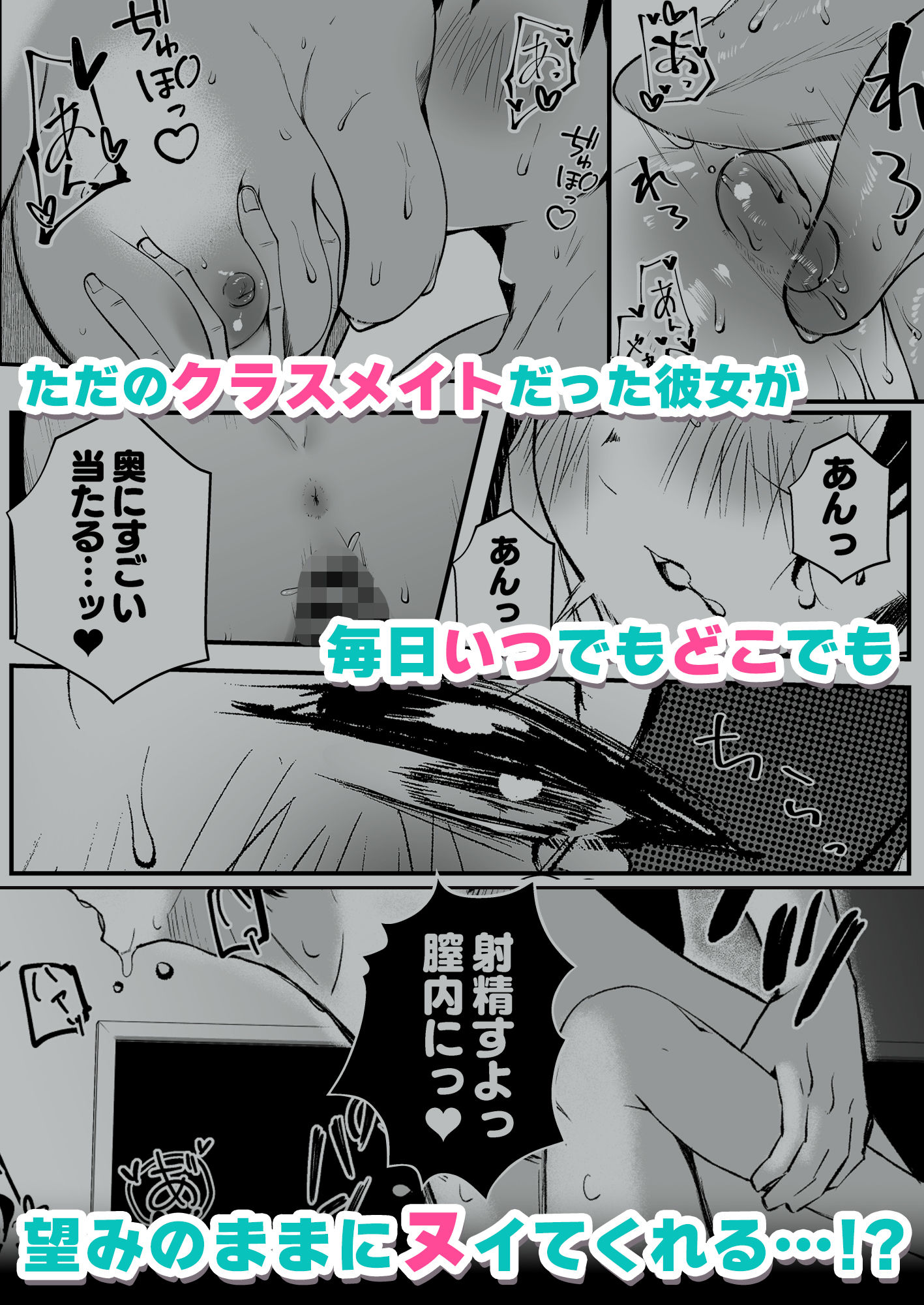 毎日ヌイてくれるクラスメイト サンプル5ページ目