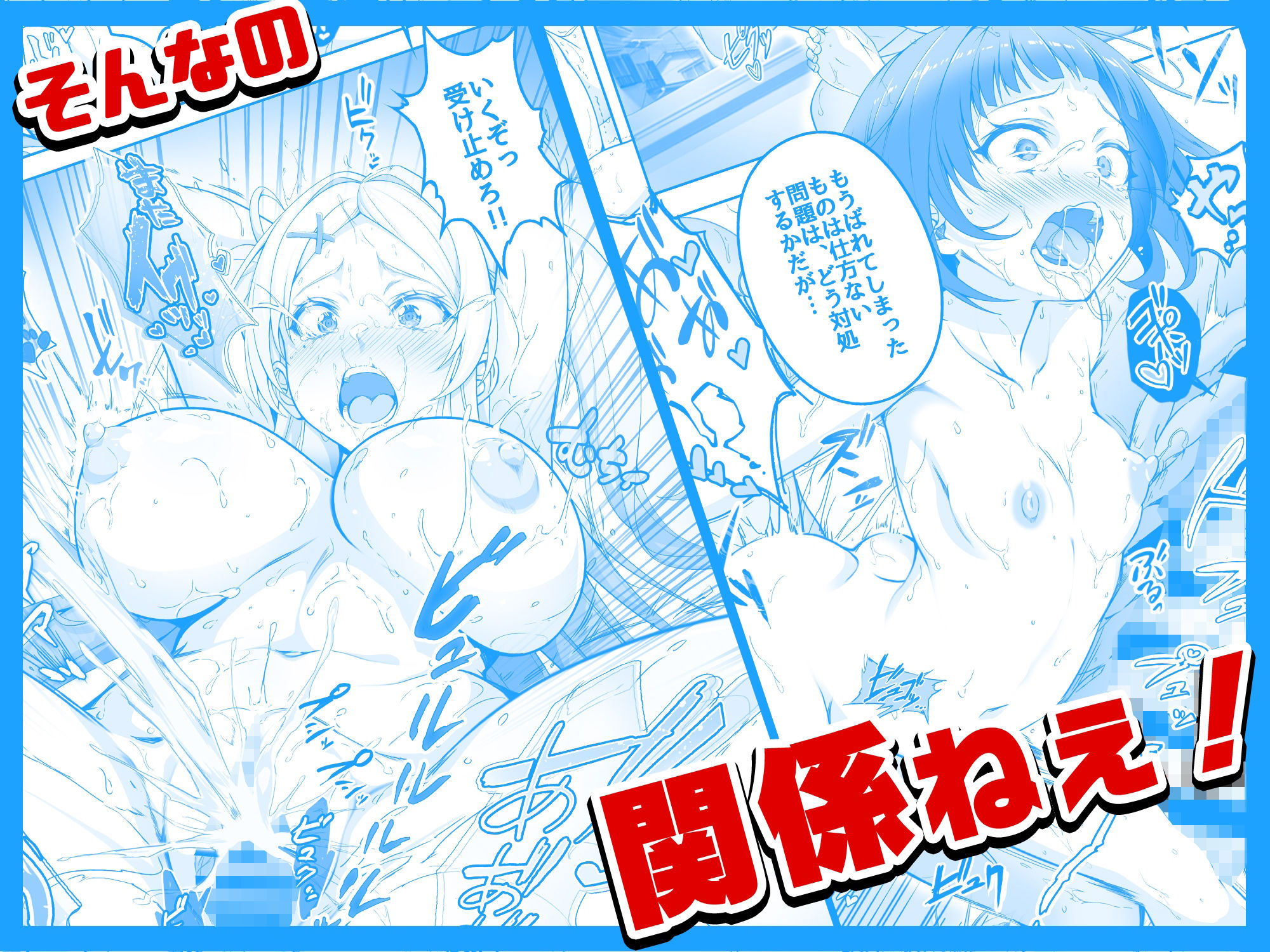 【コミック】透明人間になった俺3 ヤリ過ぎて謎の美少女に命を狙われています サンプル5ページ目