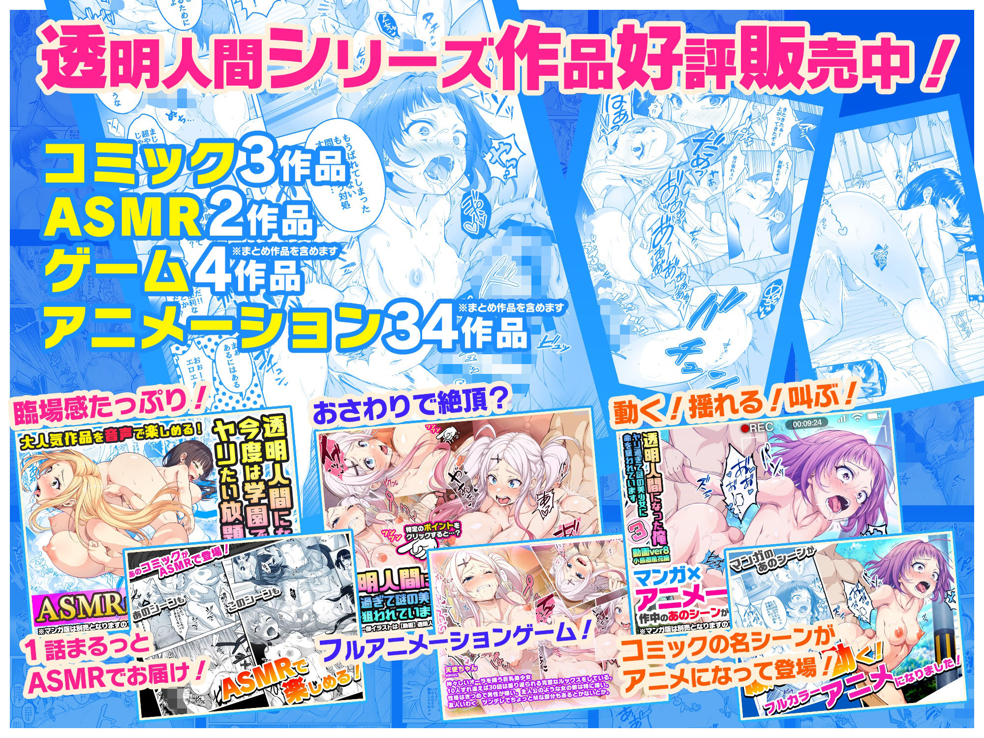 【コミック】透明人間になった俺3 ヤリ過ぎて謎の美少女に命を狙われています サンプル10ページ目