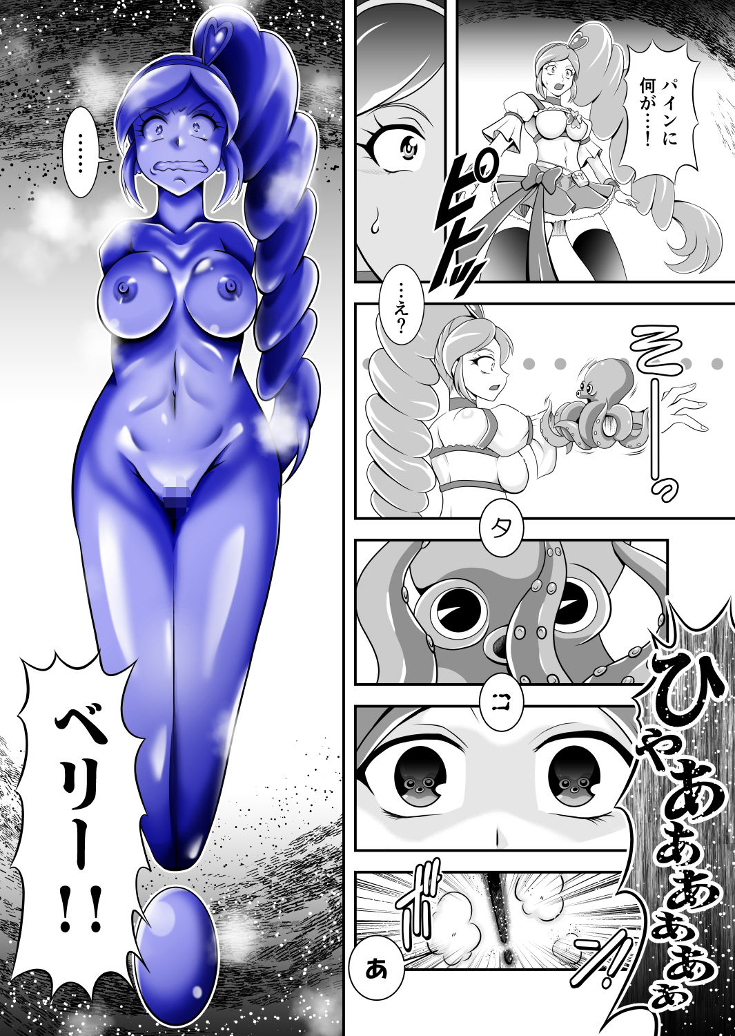 ビックリ！にされたフレッシュ サンプル3ページ目