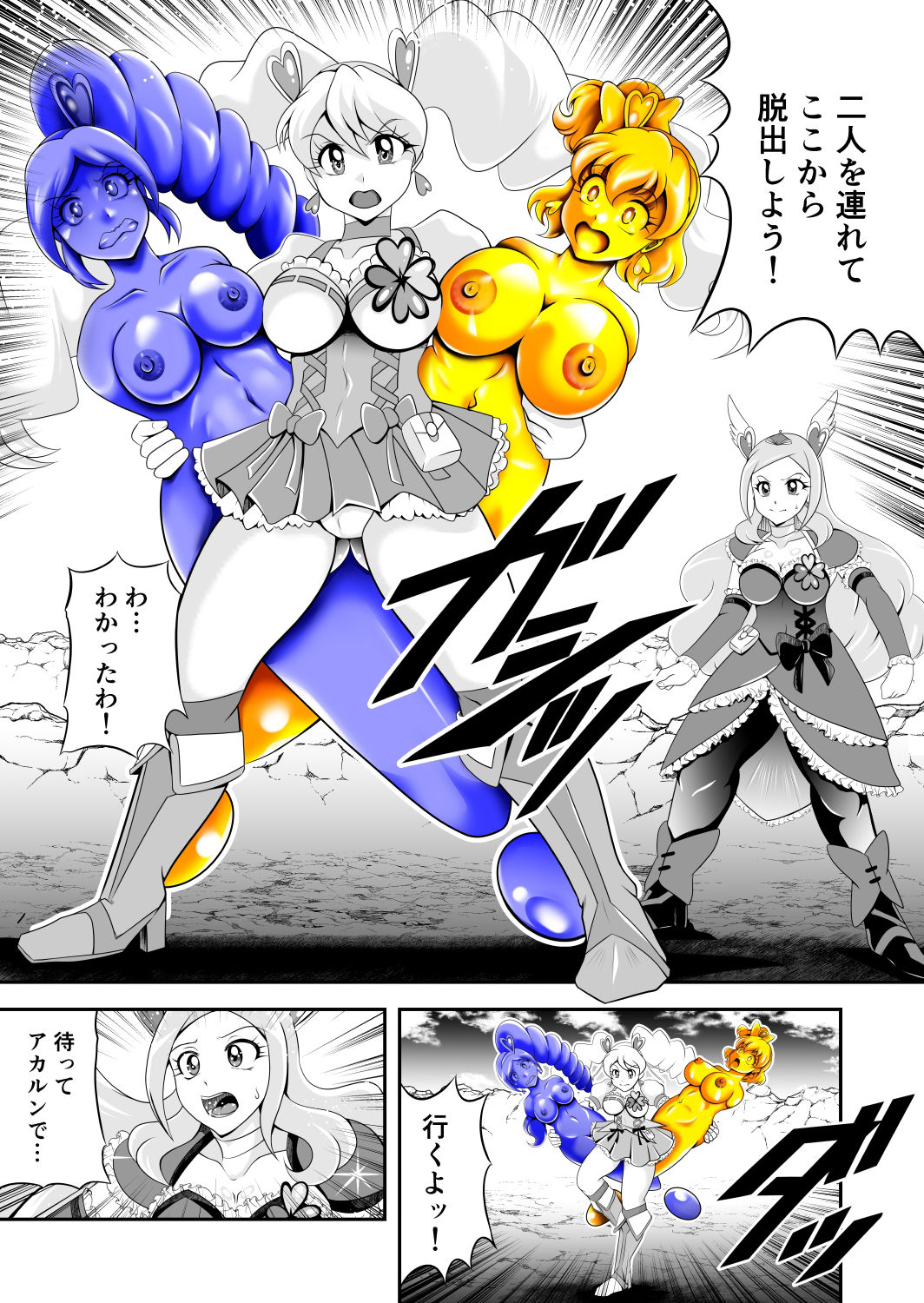 ビックリ！にされたフレッシュ サンプル4ページ目