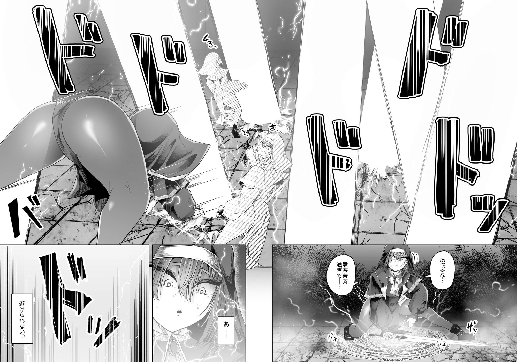 敗北シスター蟲の苗床堕ち サンプル2ページ目