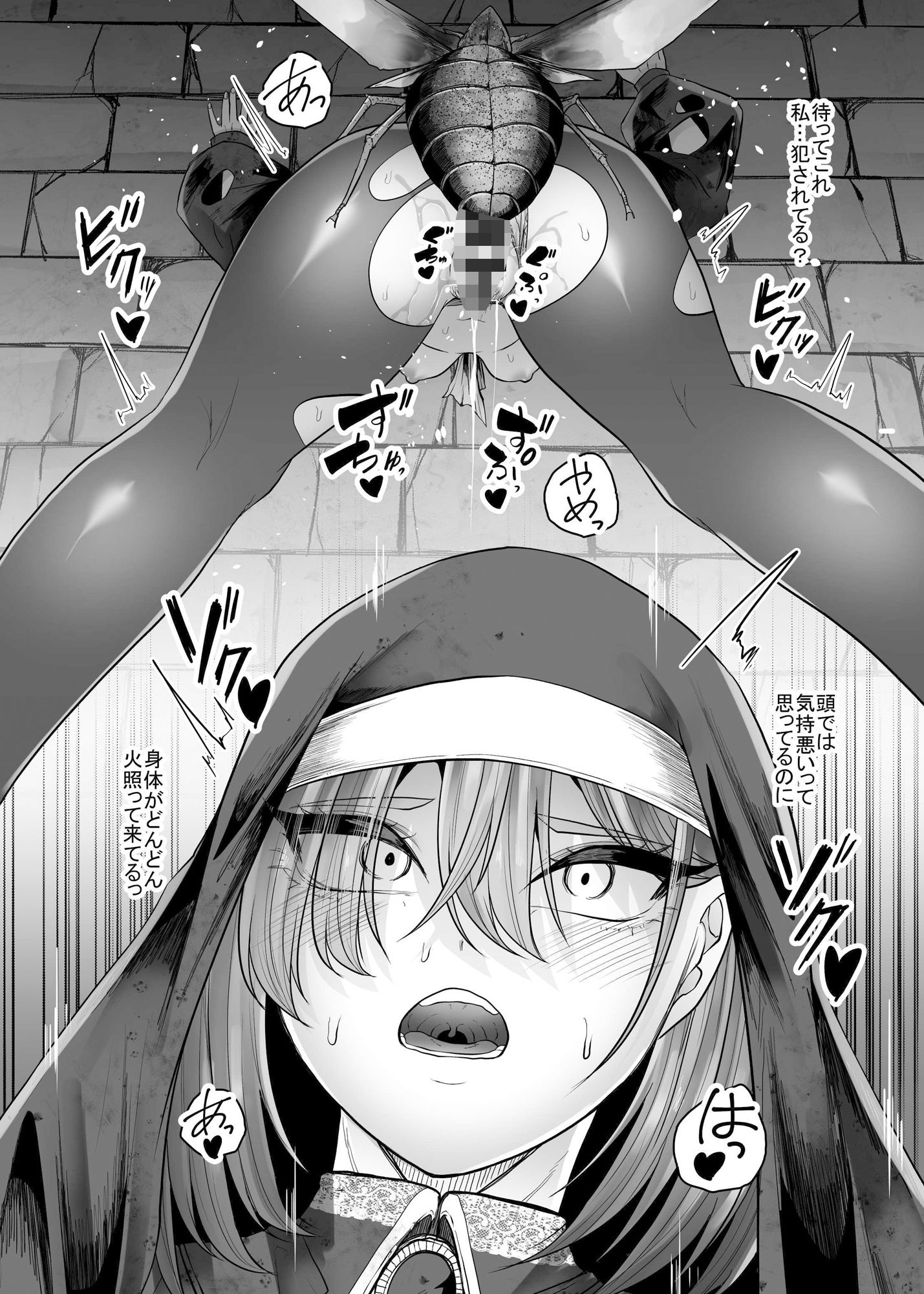 敗北シスター蟲の苗床堕ち サンプル4ページ目