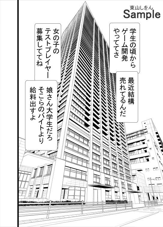 20年目の復讐〜アナル舐めパイズリチンカス掃除機キメション調教〜 サンプル2ページ目