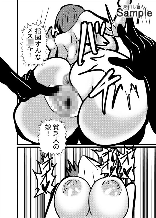 20年目の復讐〜アナル舐めパイズリチンカス掃除機キメション調教〜 サンプル9ページ目