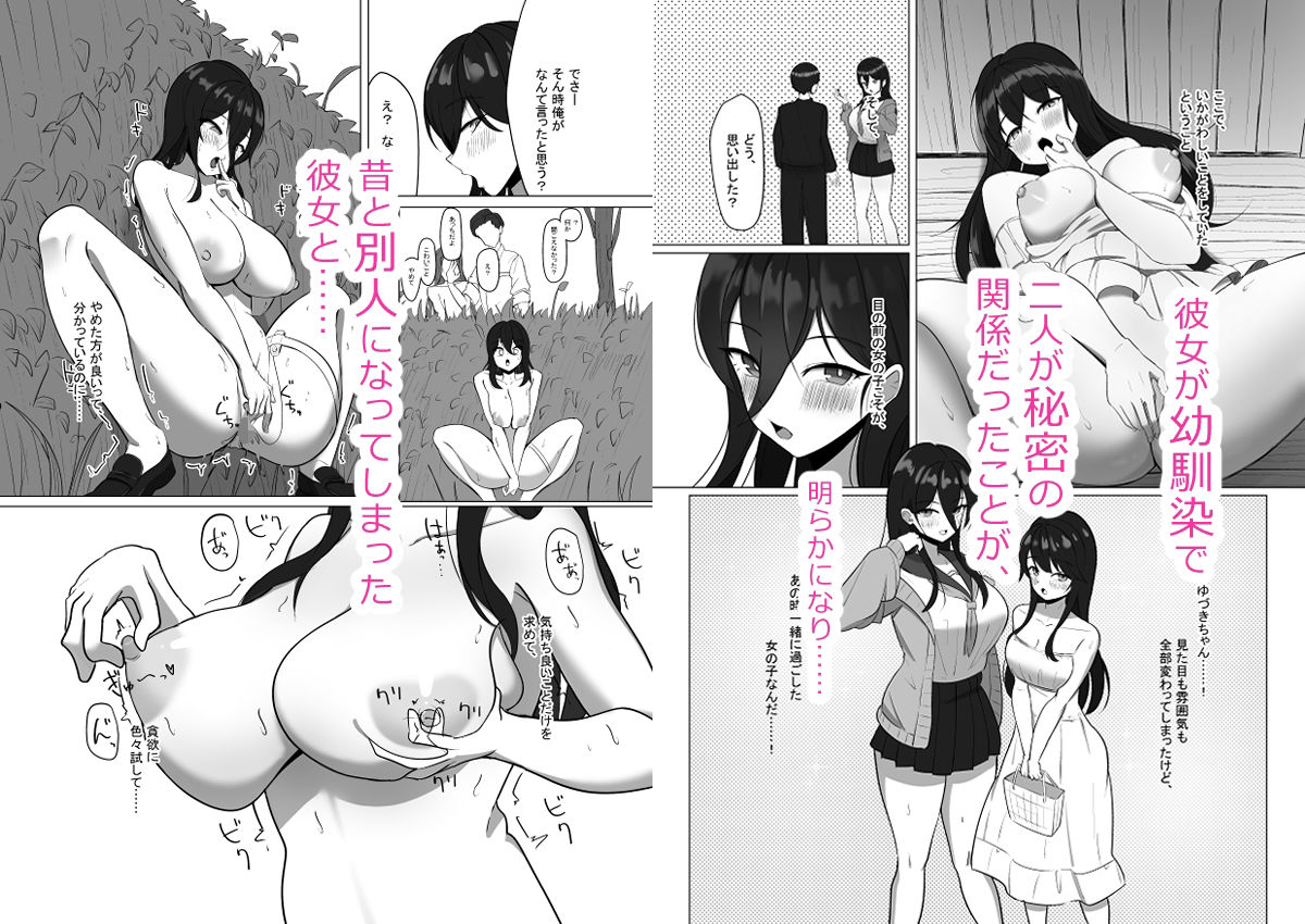 清楚だった幼馴染が、巨乳でエッチに成長してた話 サンプル2ページ目