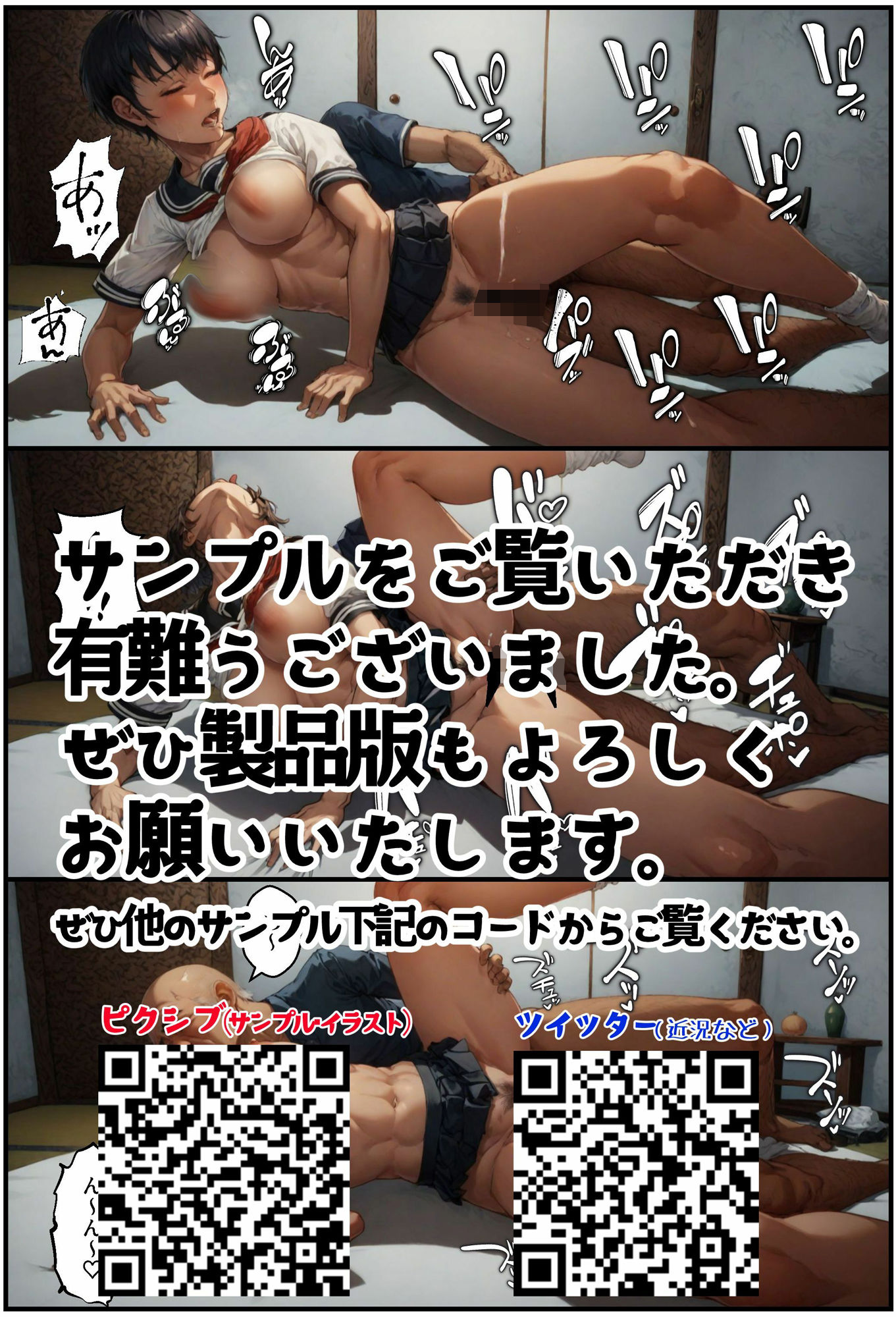 陸上女子と種付けマッサージ サンプル10ページ目