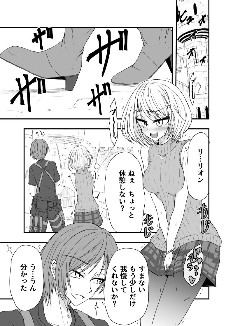 BInyOHAZARD4 サンプル2ページ目