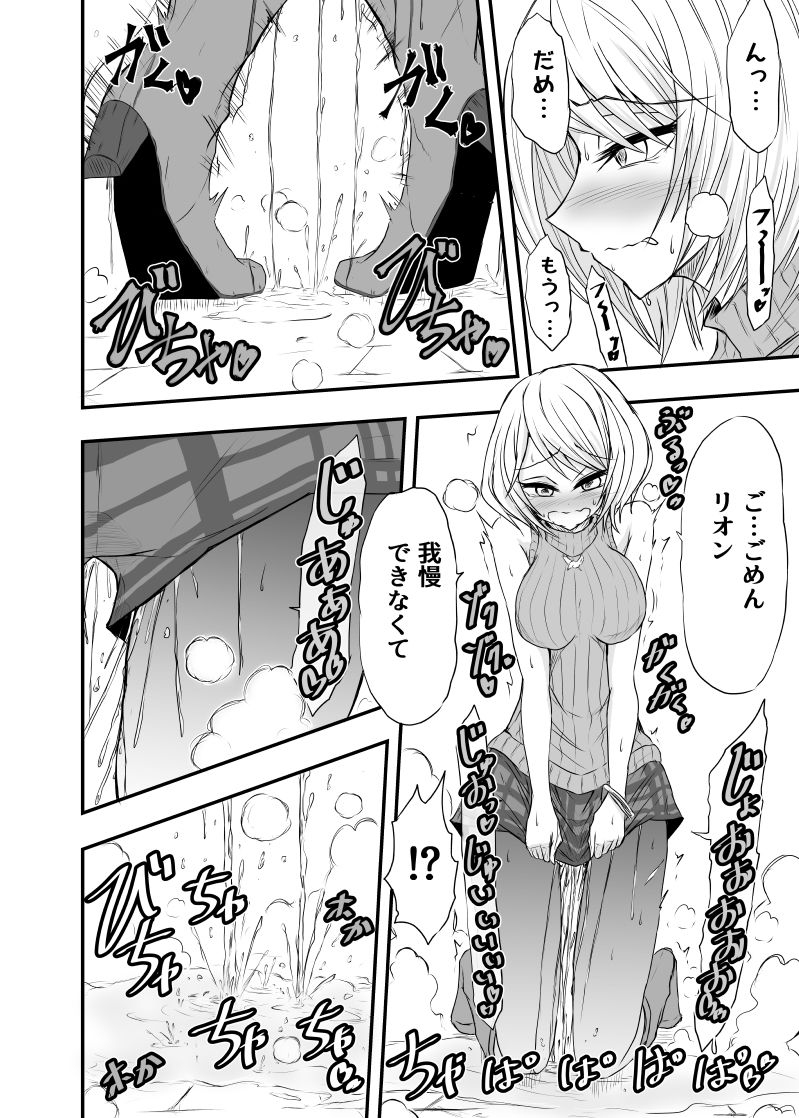 BInyOHAZARD4 サンプル3ページ目