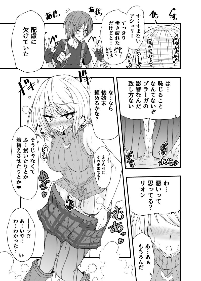 BInyOHAZARD4 サンプル4ページ目