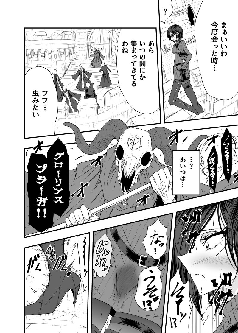 BInyOHAZARD4 サンプル6ページ目