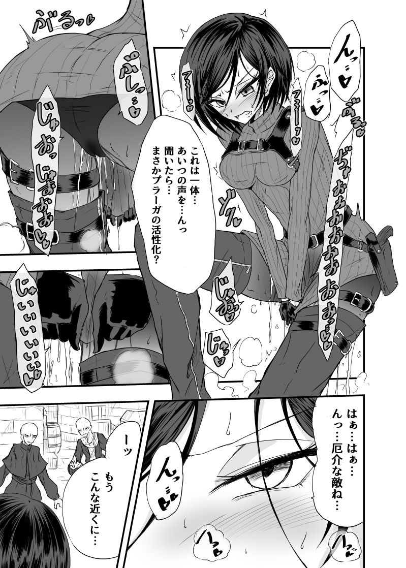 BInyOHAZARD4 サンプル7ページ目