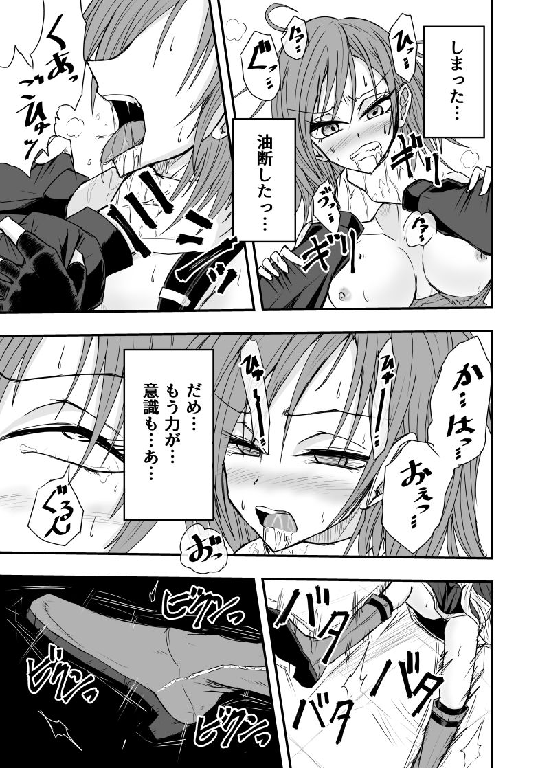 BInyOHAZARD4 サンプル9ページ目