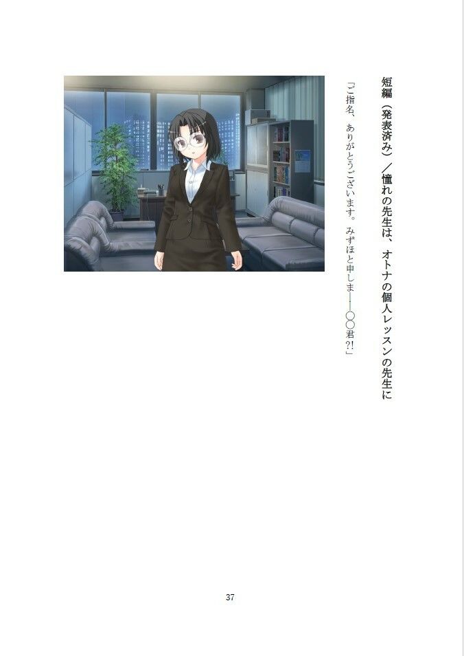 Prototype-s Vol.1 サンプル4ページ目