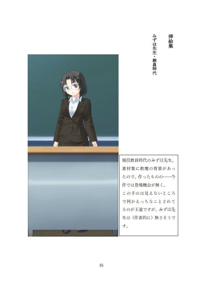 Prototype-s Vol.1 サンプル5ページ目