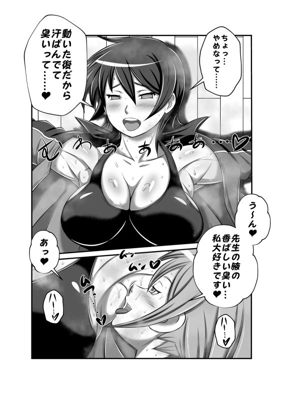 ふた×ドM男プラスボックス サンプル2ページ目