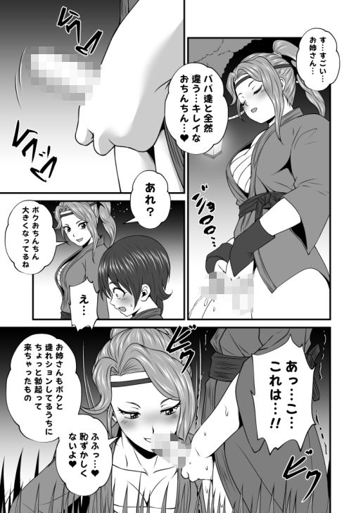 ふた×ドM男プラスボックス サンプル6ページ目