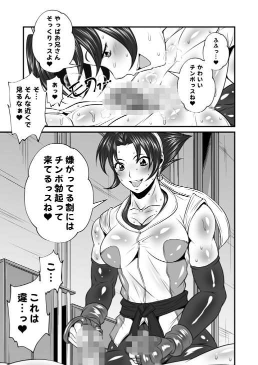 ふた×ドM男プラスボックス サンプル10ページ目