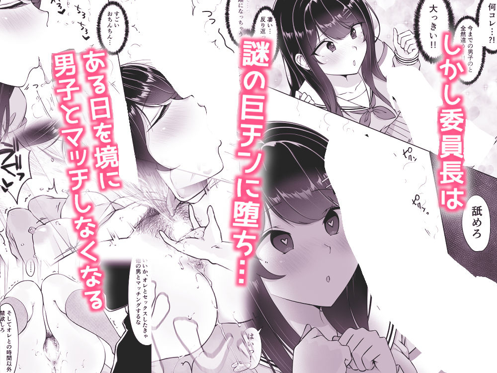 匿名性交BOX ＃2風紀委員長つづき サンプル4ページ目