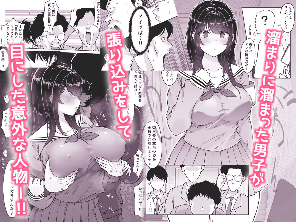 匿名性交BOX ＃2風紀委員長つづき サンプル5ページ目