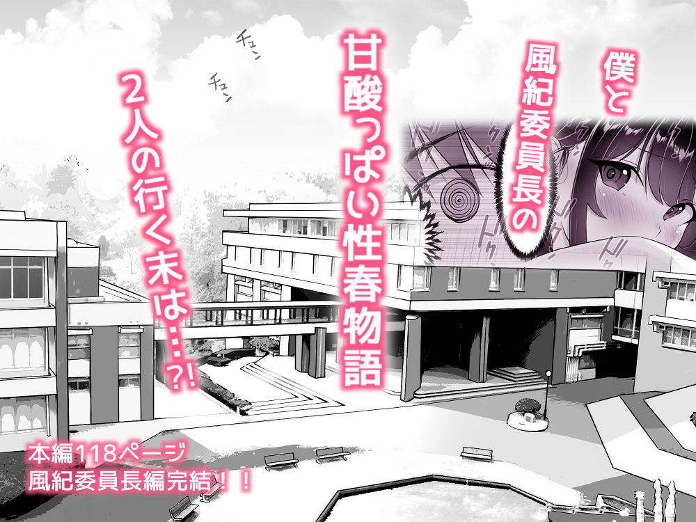匿名性交BOX ＃2風紀委員長つづき サンプル8ページ目
