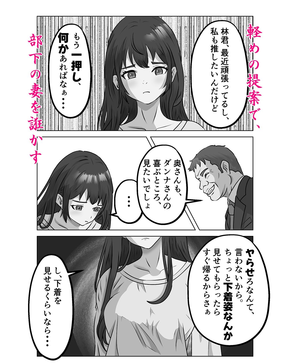 夫が寝ている間に 夫の上司にNTRれた サンプル5ページ目