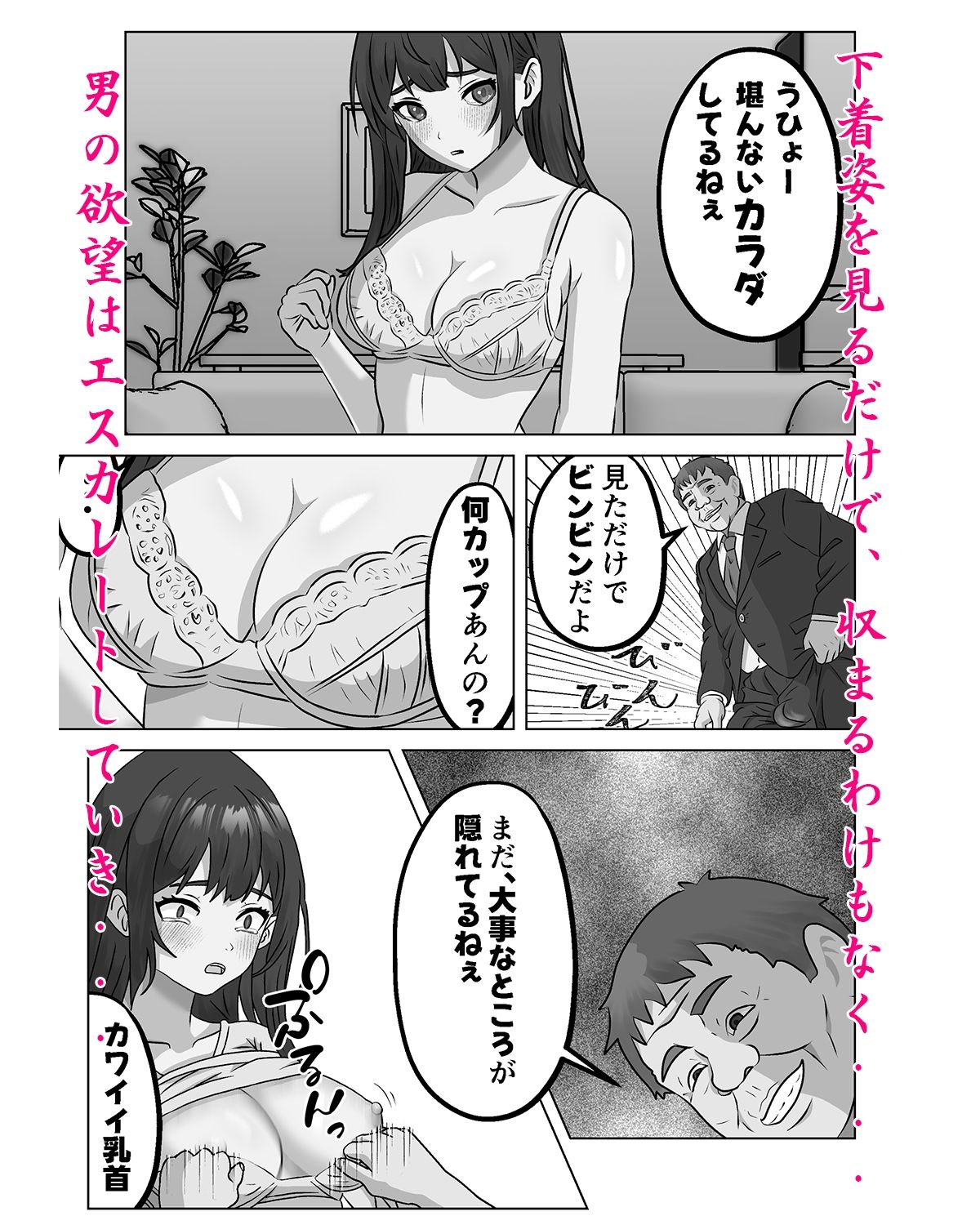 夫が寝ている間に 夫の上司にNTRれた サンプル6ページ目