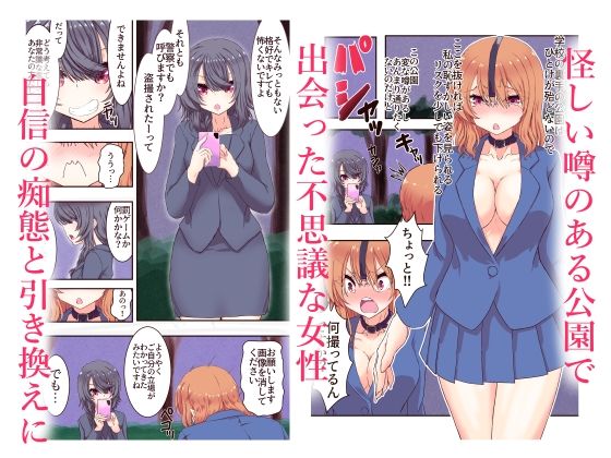 催●アプリで復讐したい サンプル2ページ目