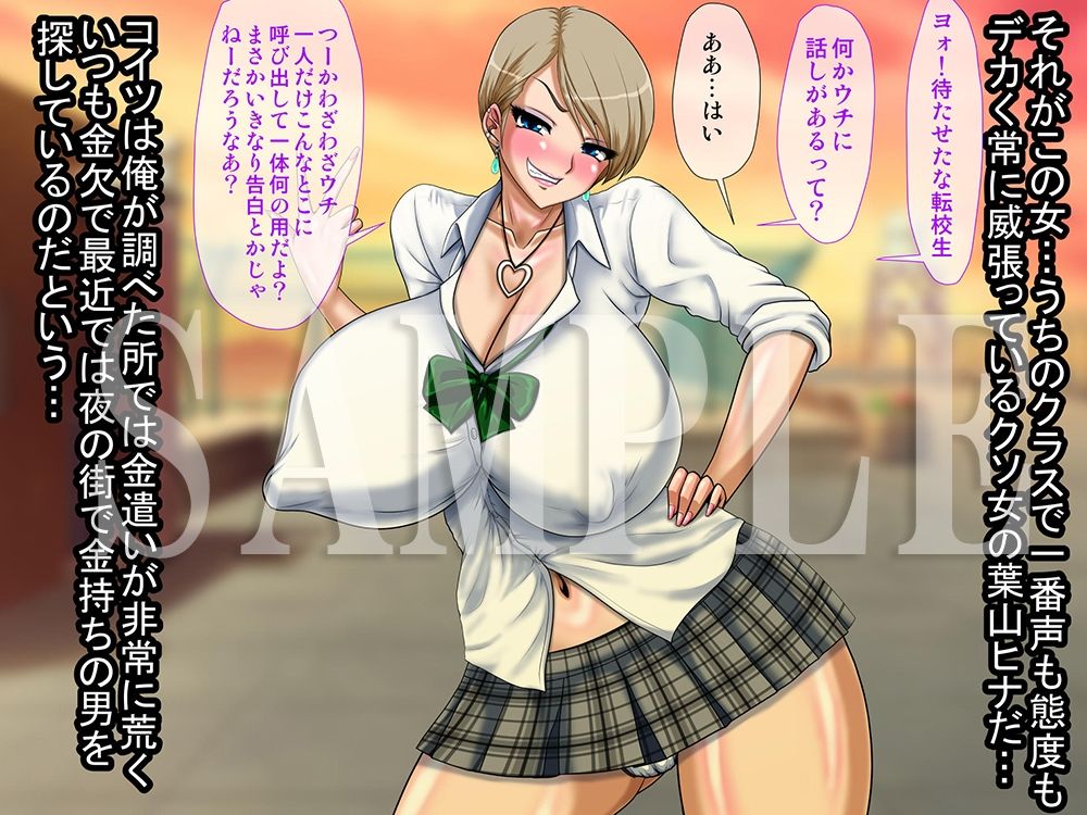 誰も知らない真面目なクラス委員長と金欠ギャルが同時に消えたワケ サンプル1ページ目