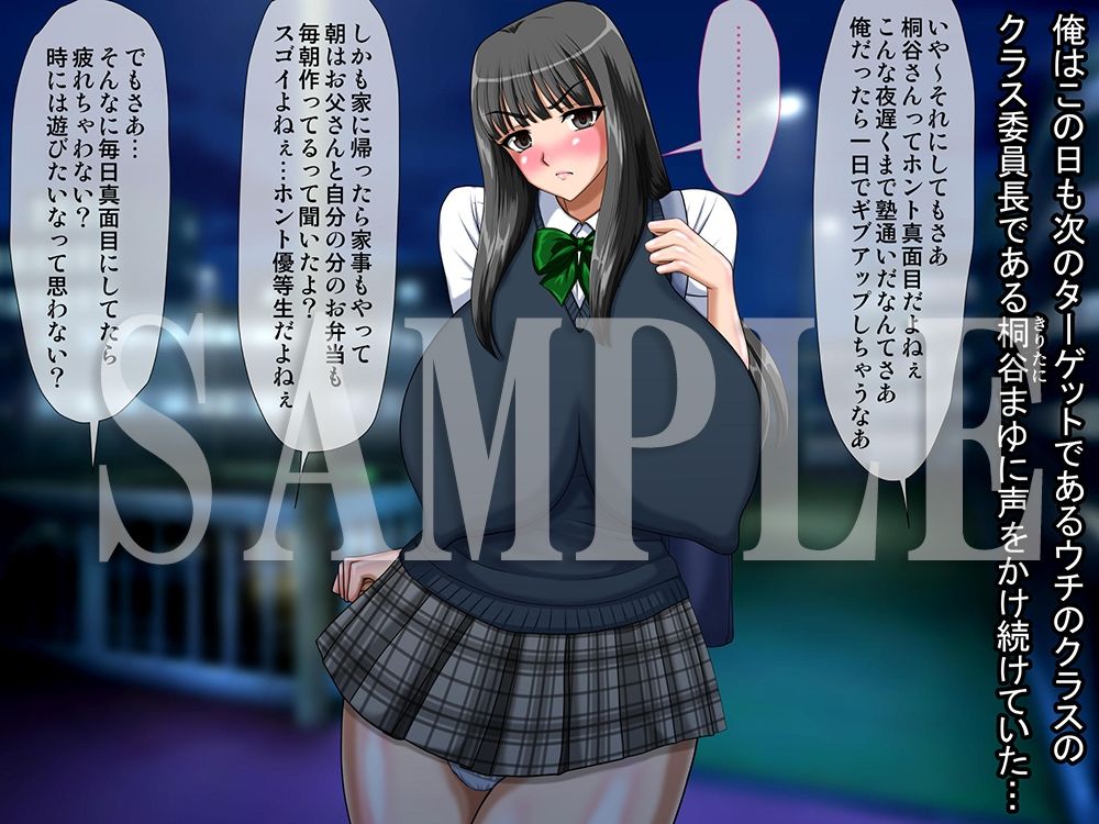 誰も知らない真面目なクラス委員長と金欠ギャルが同時に消えたワケ サンプル5ページ目