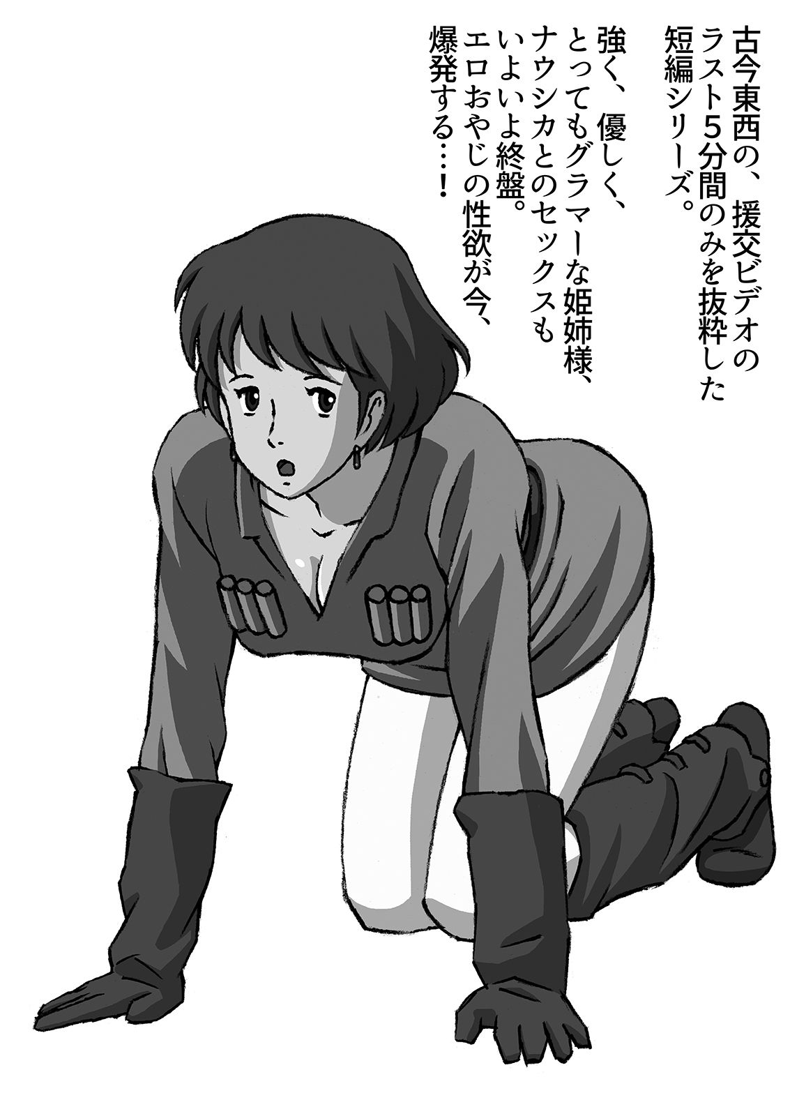 援交ビデオのラスト5分 ひめかんΩ サンプル3ページ目
