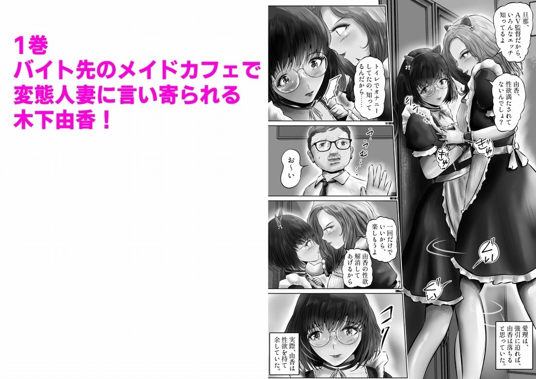 木下由香の苦悩まとめ サンプル2ページ目