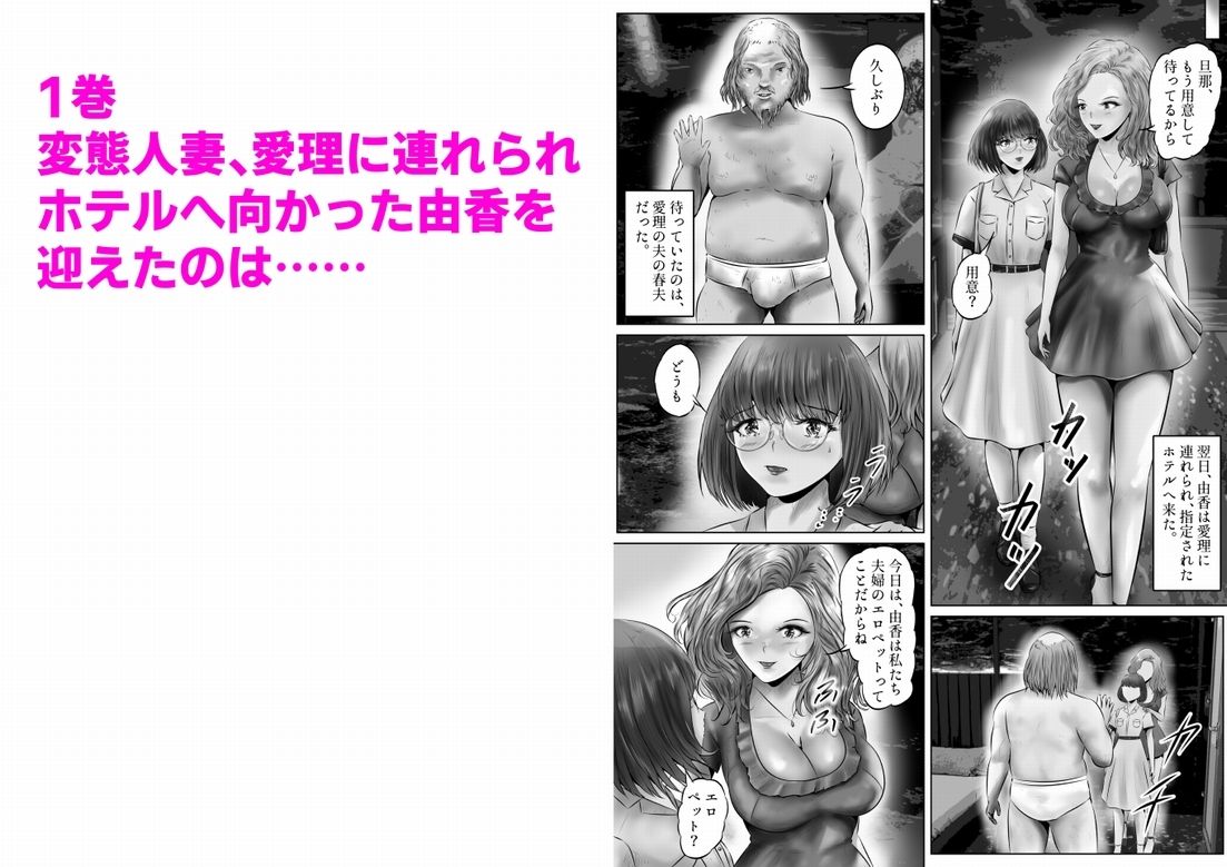木下由香の苦悩まとめ サンプル3ページ目