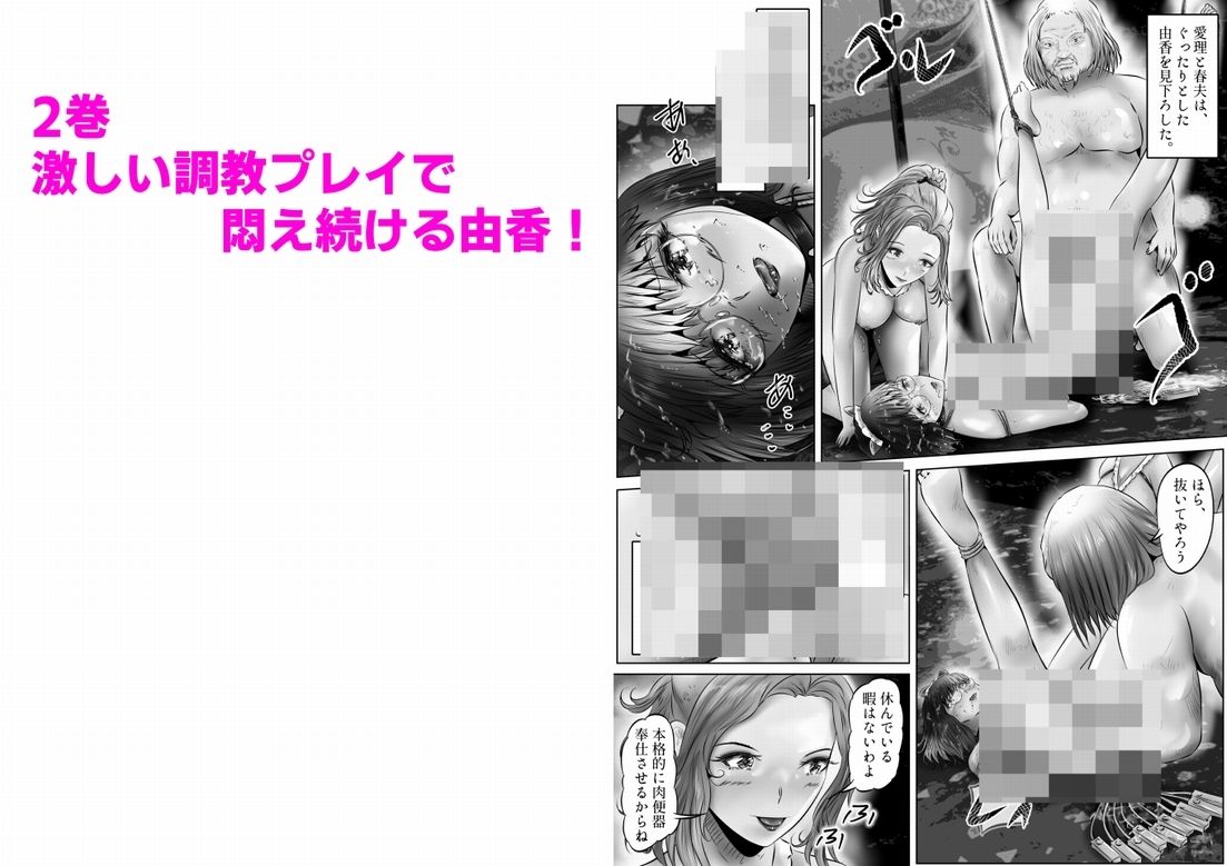 木下由香の苦悩まとめ サンプル4ページ目