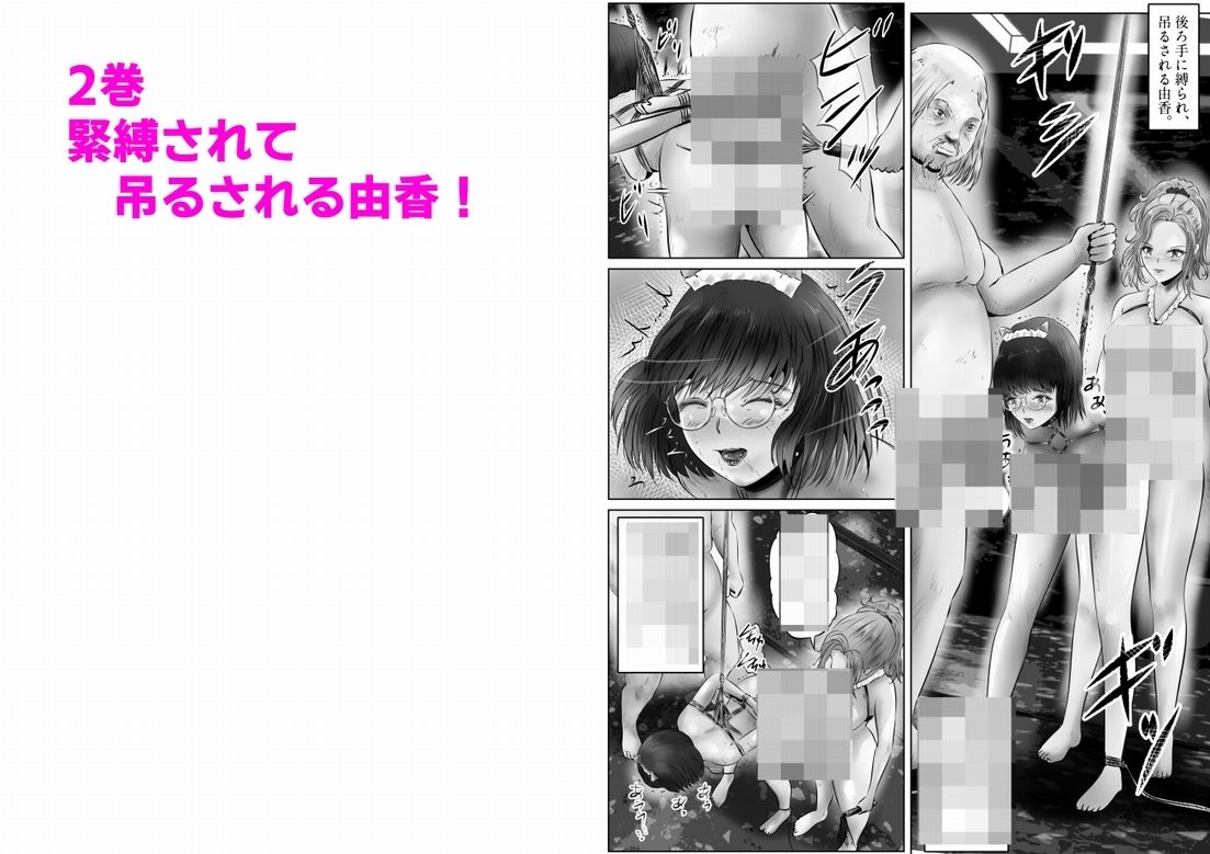 木下由香の苦悩まとめ サンプル5ページ目