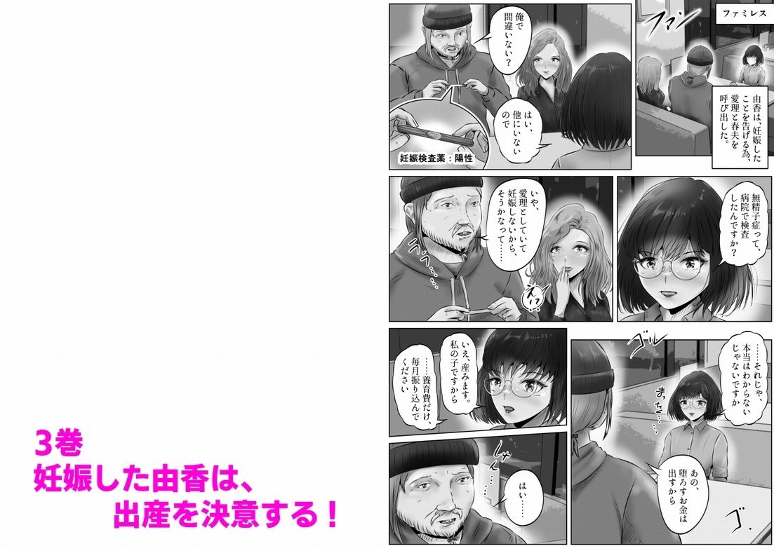 木下由香の苦悩まとめ サンプル6ページ目