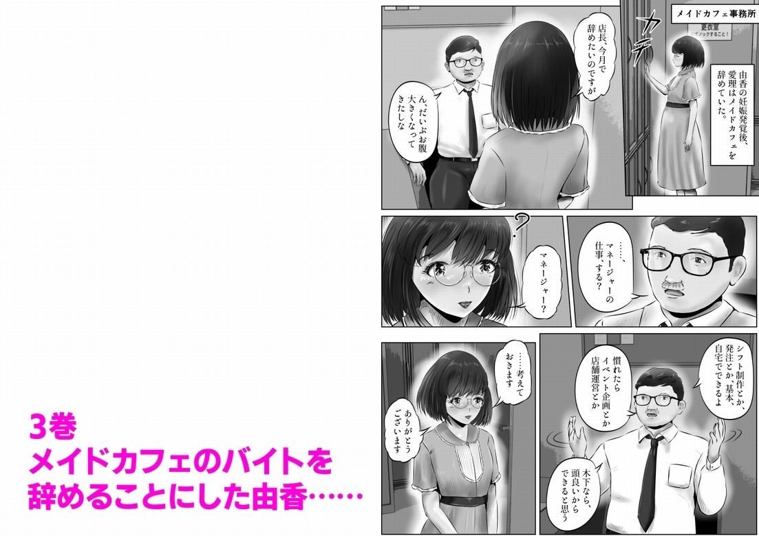 木下由香の苦悩まとめ サンプル7ページ目