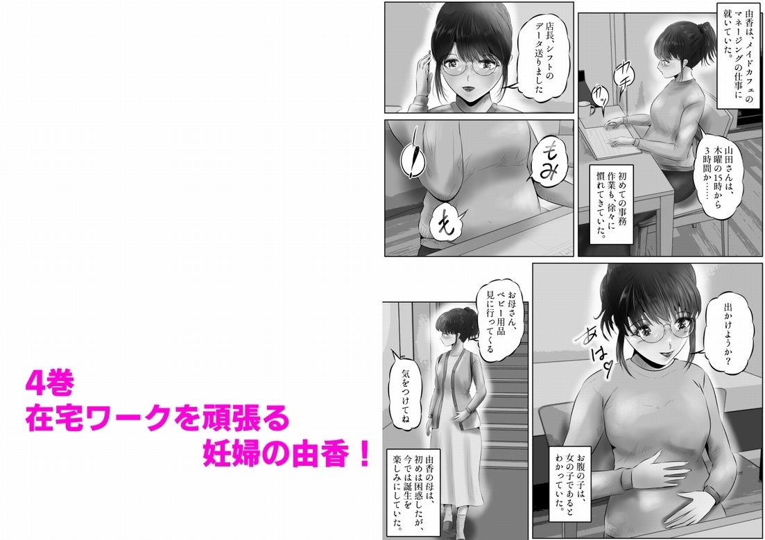 木下由香の苦悩まとめ サンプル8ページ目
