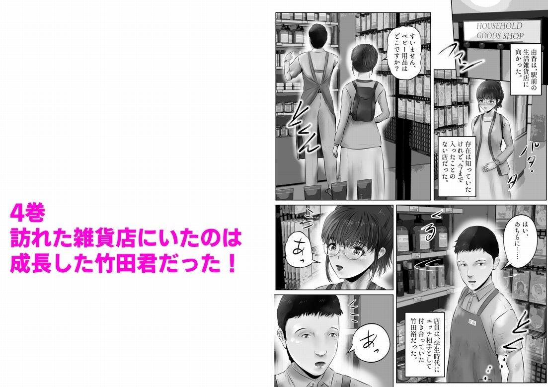 木下由香の苦悩まとめ サンプル9ページ目