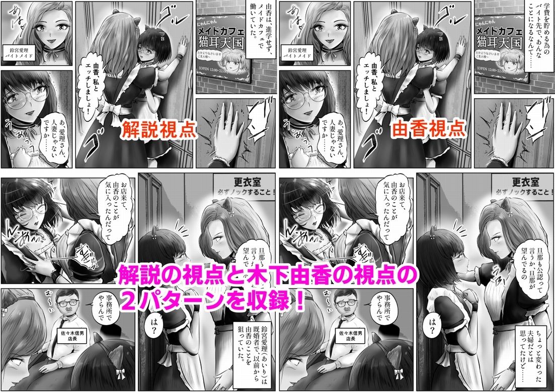 木下由香の苦悩まとめ サンプル10ページ目