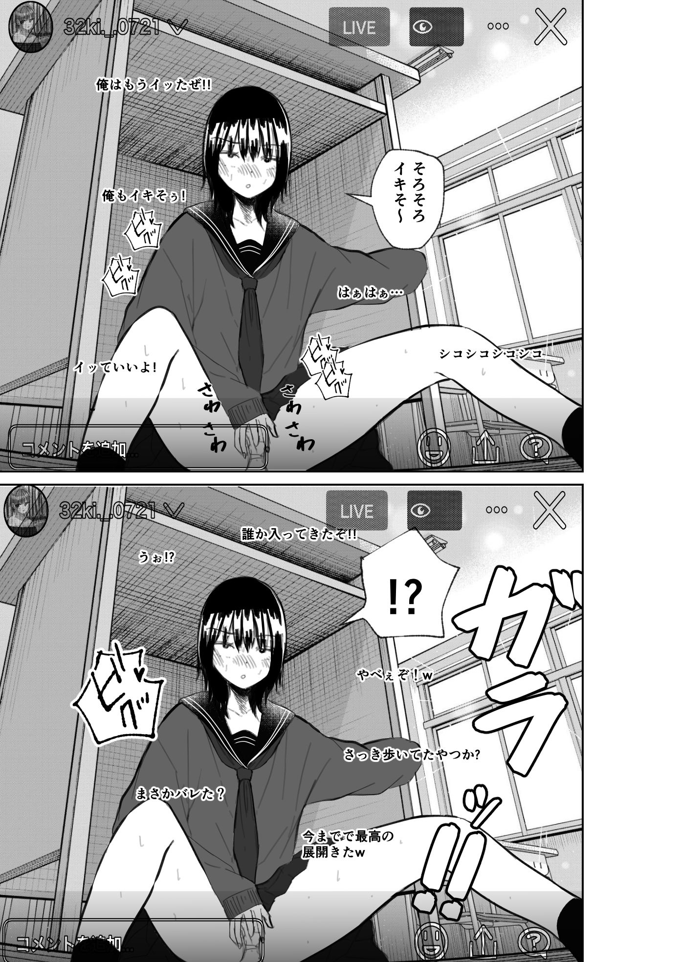 放課後校内オナニー配信は最高ってはっきりわかんだね サンプル3ページ目