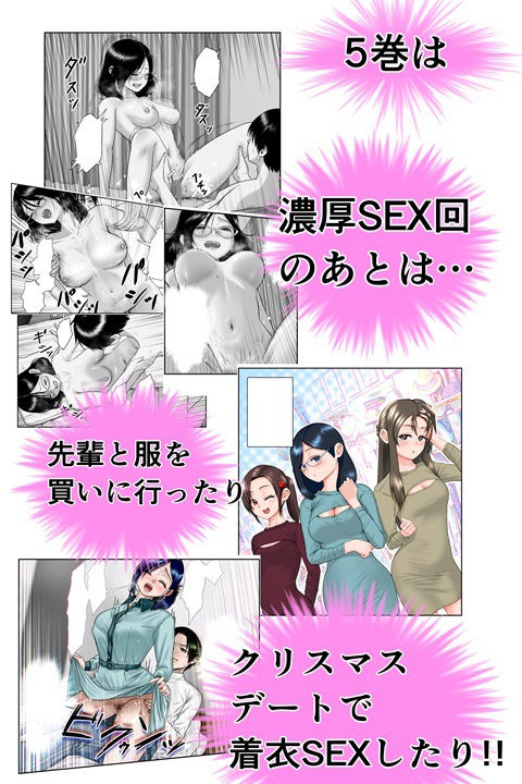 僕と彼女と彼女のおっぱい-5 サンプル10ページ目