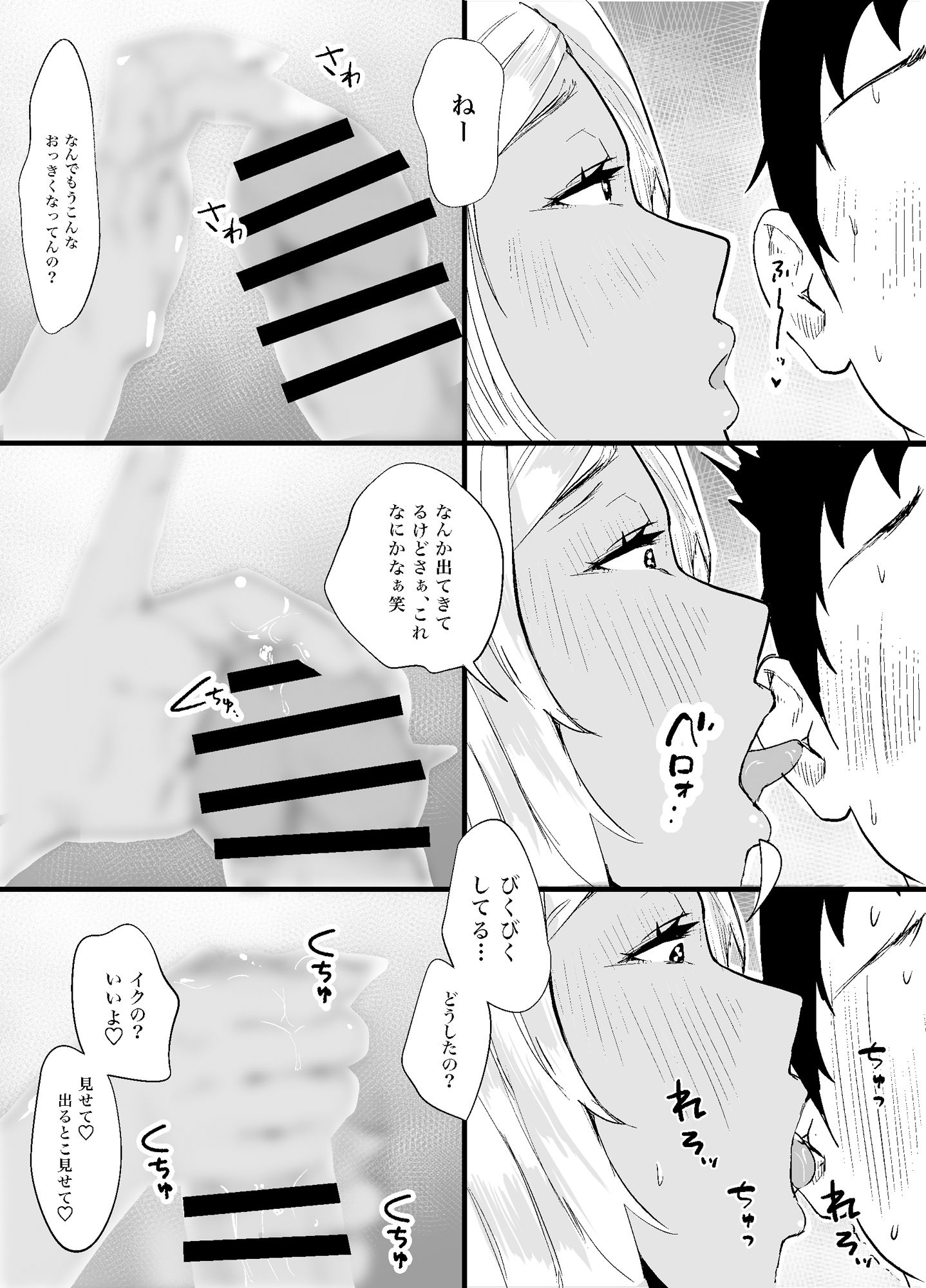 メガネの委員長が意外とマジメなわけでもなかった話2 サンプル8ページ目