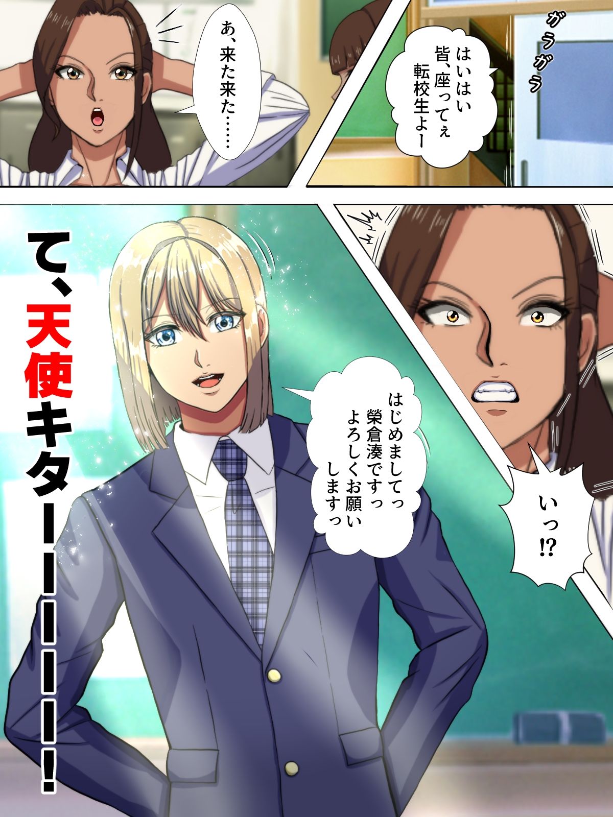 美形の転校生が色んな女とヤリまくる即墜ち漫画 サンプル2ページ目