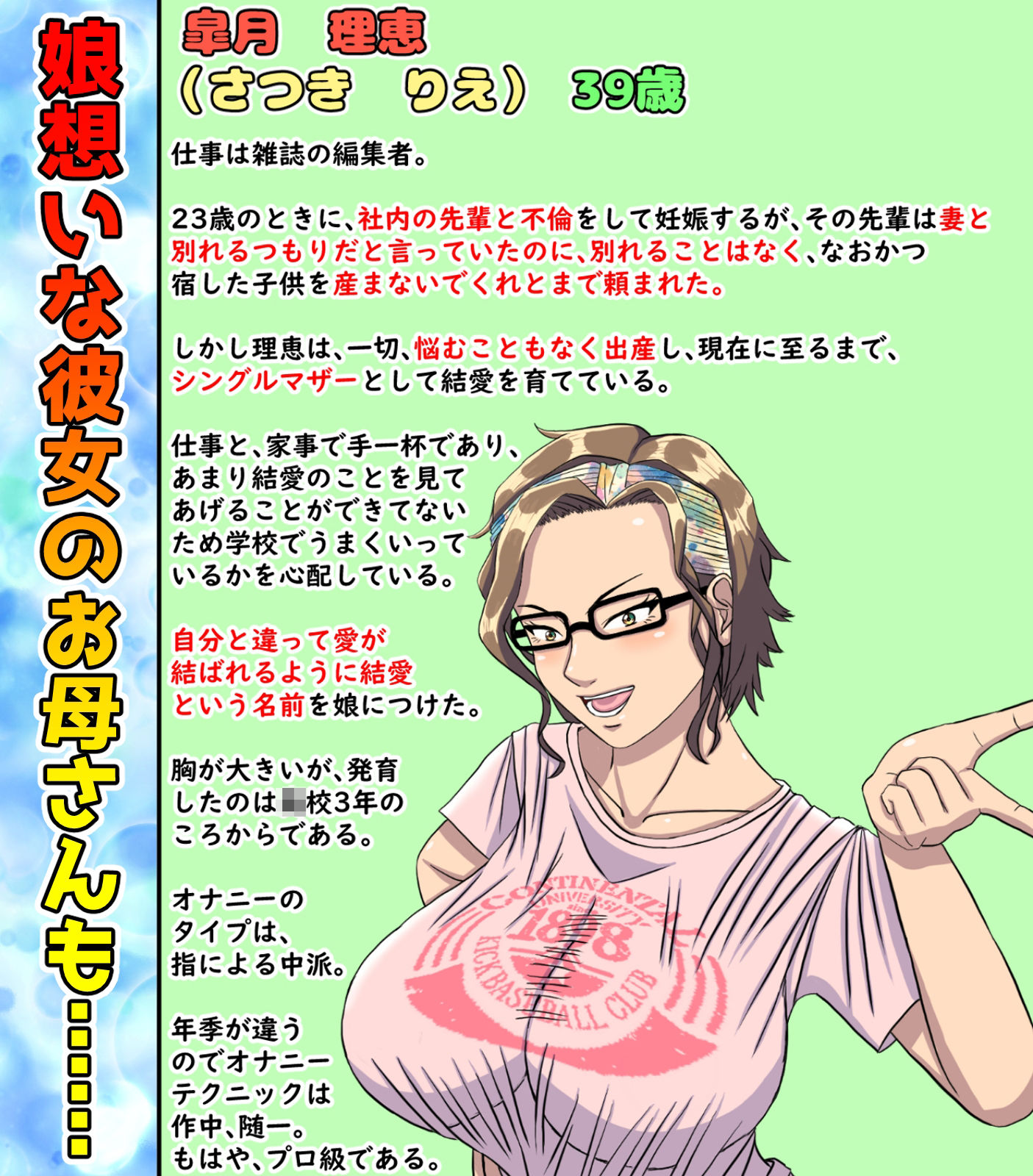 美形の転校生が色んな女とヤリまくる即墜ち漫画 サンプル6ページ目